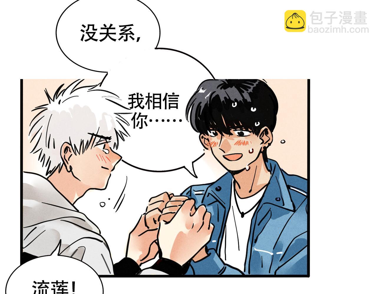 第二季 12话:尹深破产(1/3)-第98话
