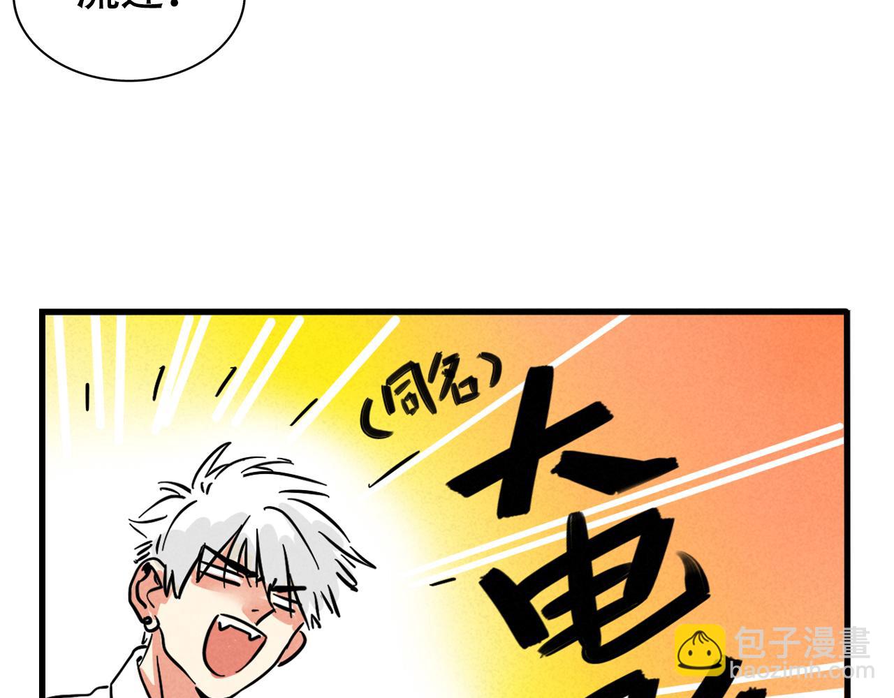 第二季 12话:尹深破产(1/3)-第98话