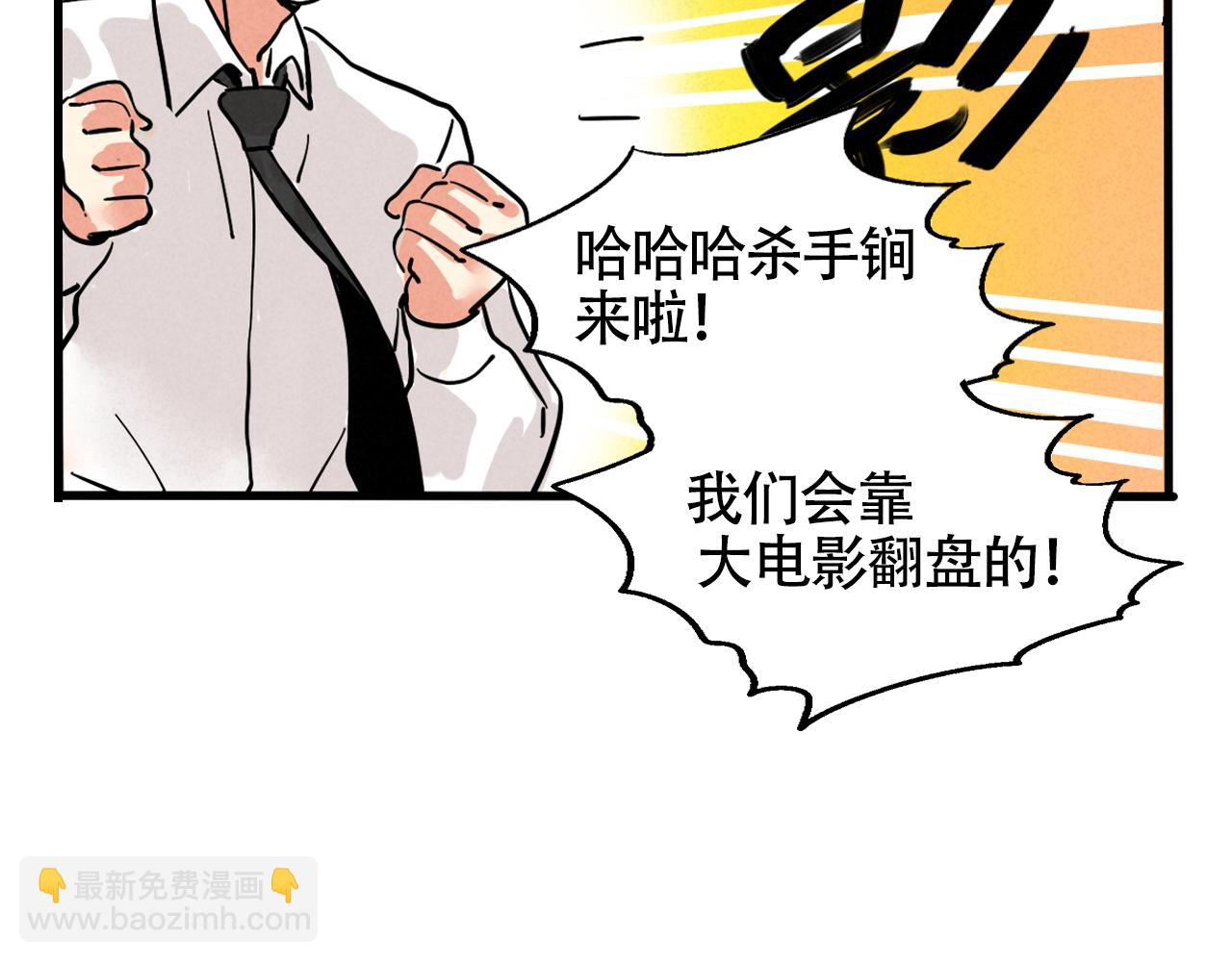 第二季 12话:尹深破产(1/3)-第98话
