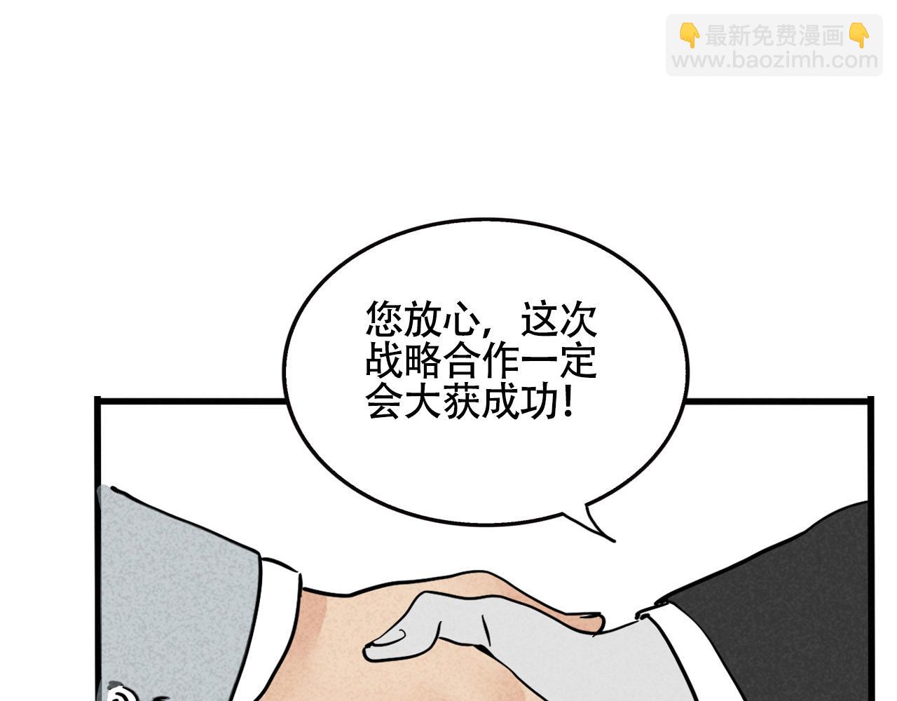 第二季 12话:尹深破产(1/3)-第98话