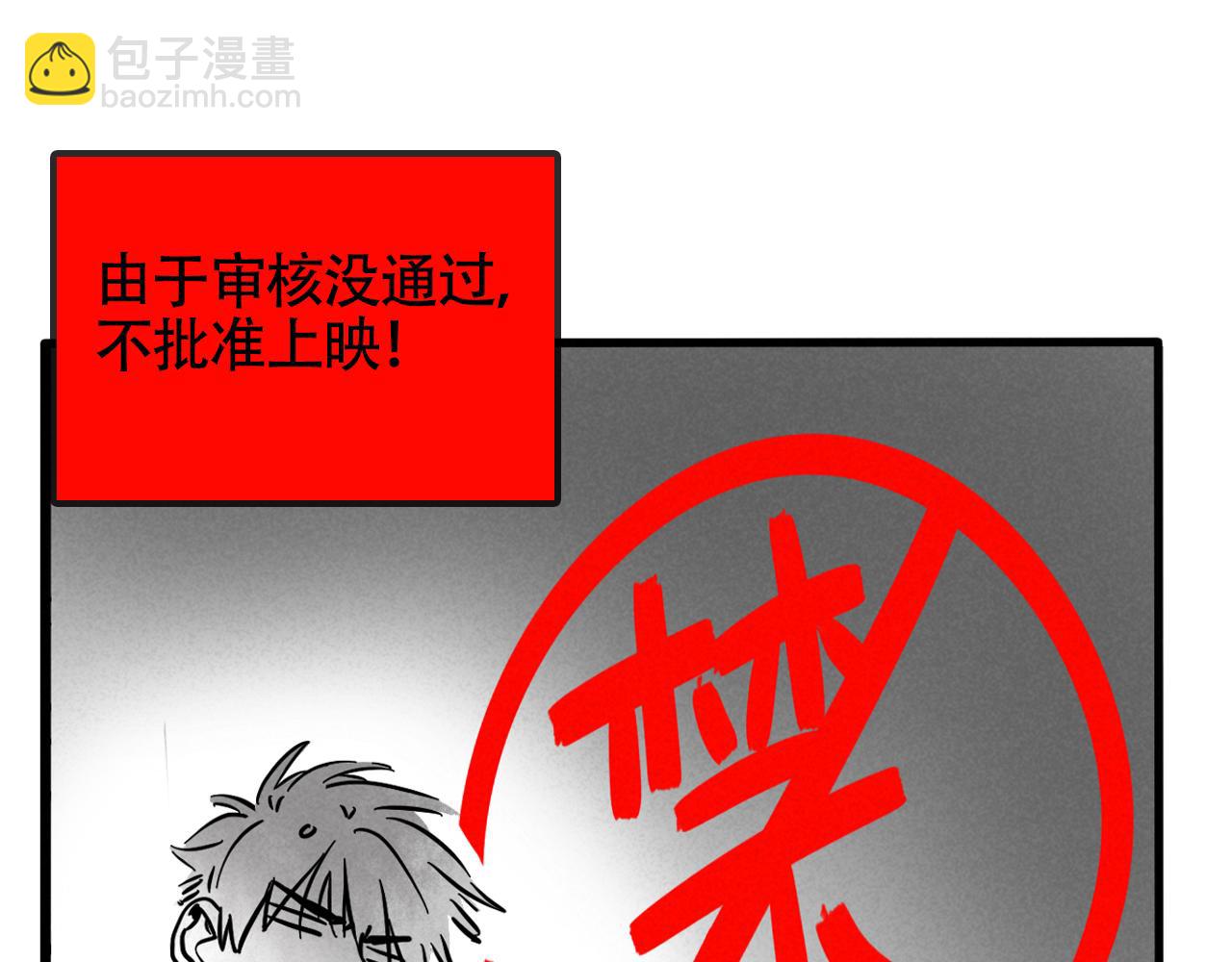 第二季 12话:尹深破产(1/3)-第98话