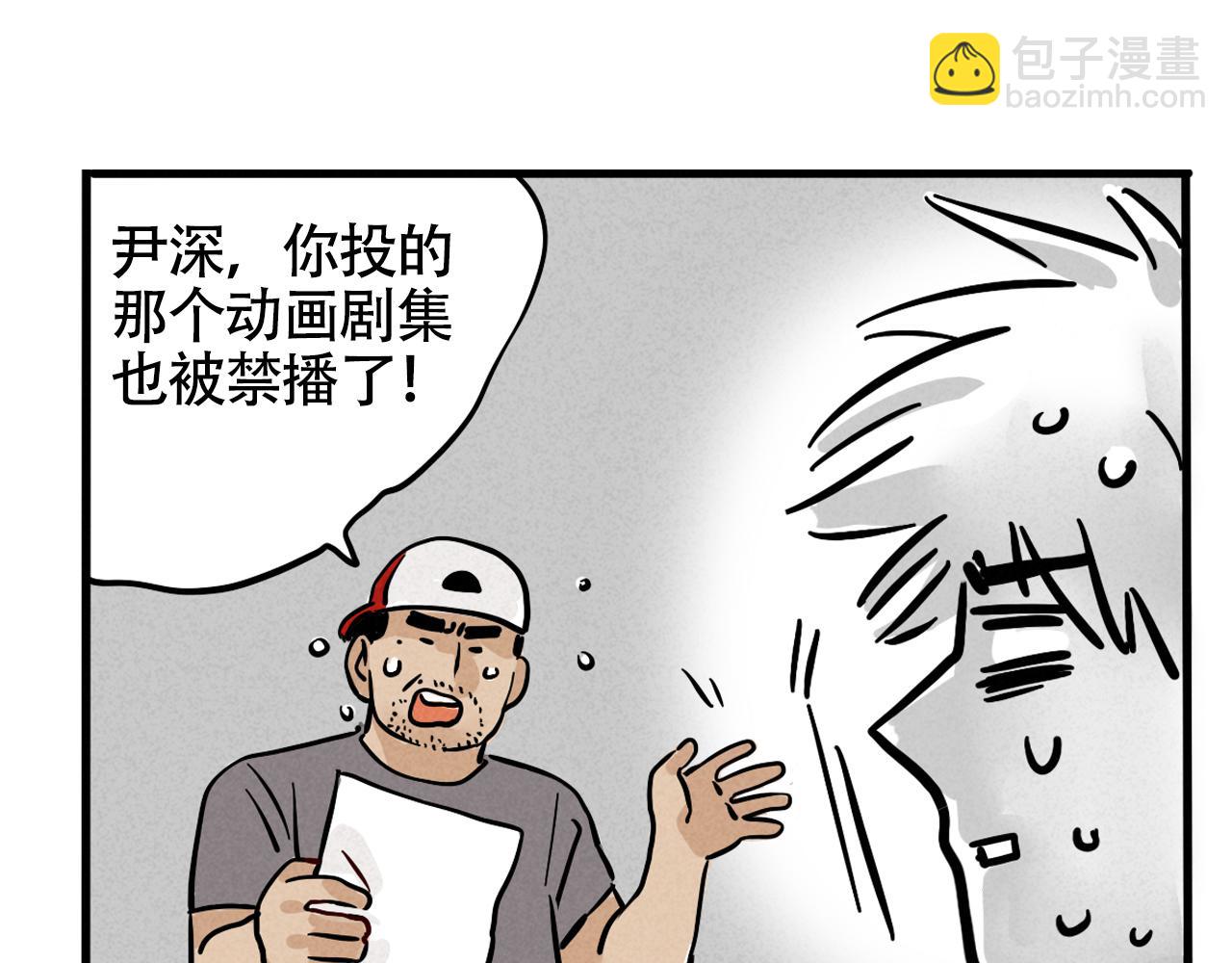 第二季 12话:尹深破产(1/3)-第98话
