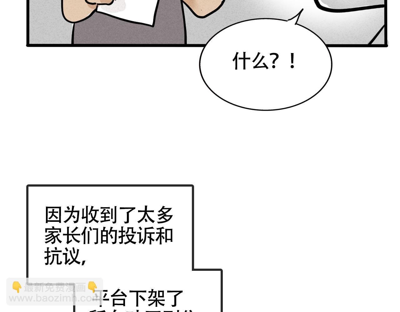 第二季 12话:尹深破产(1/3)-第98话
