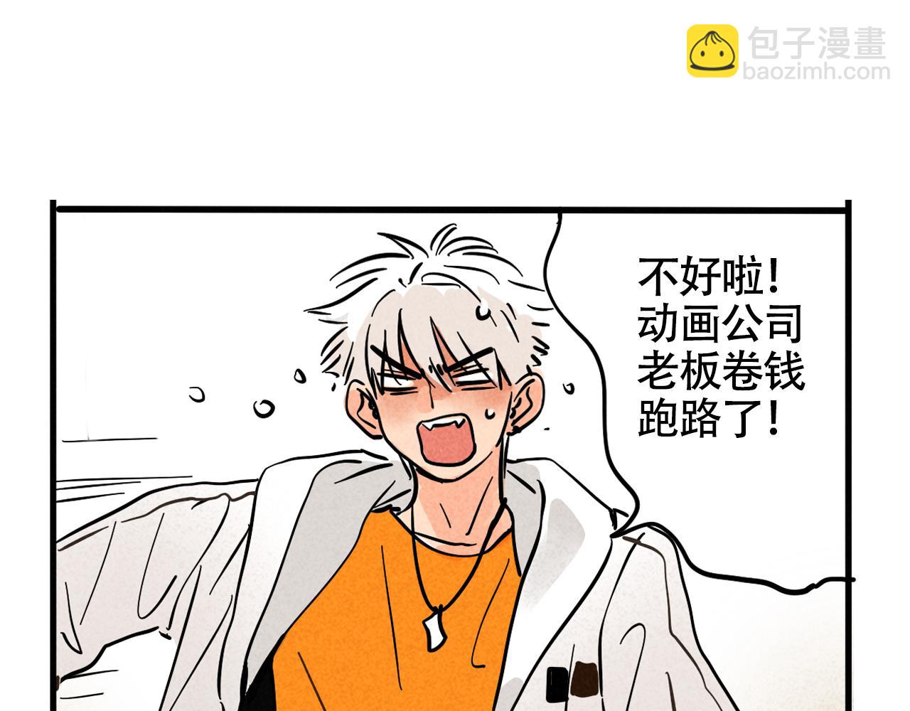 第二季 12话:尹深破产(1/3)-第98话