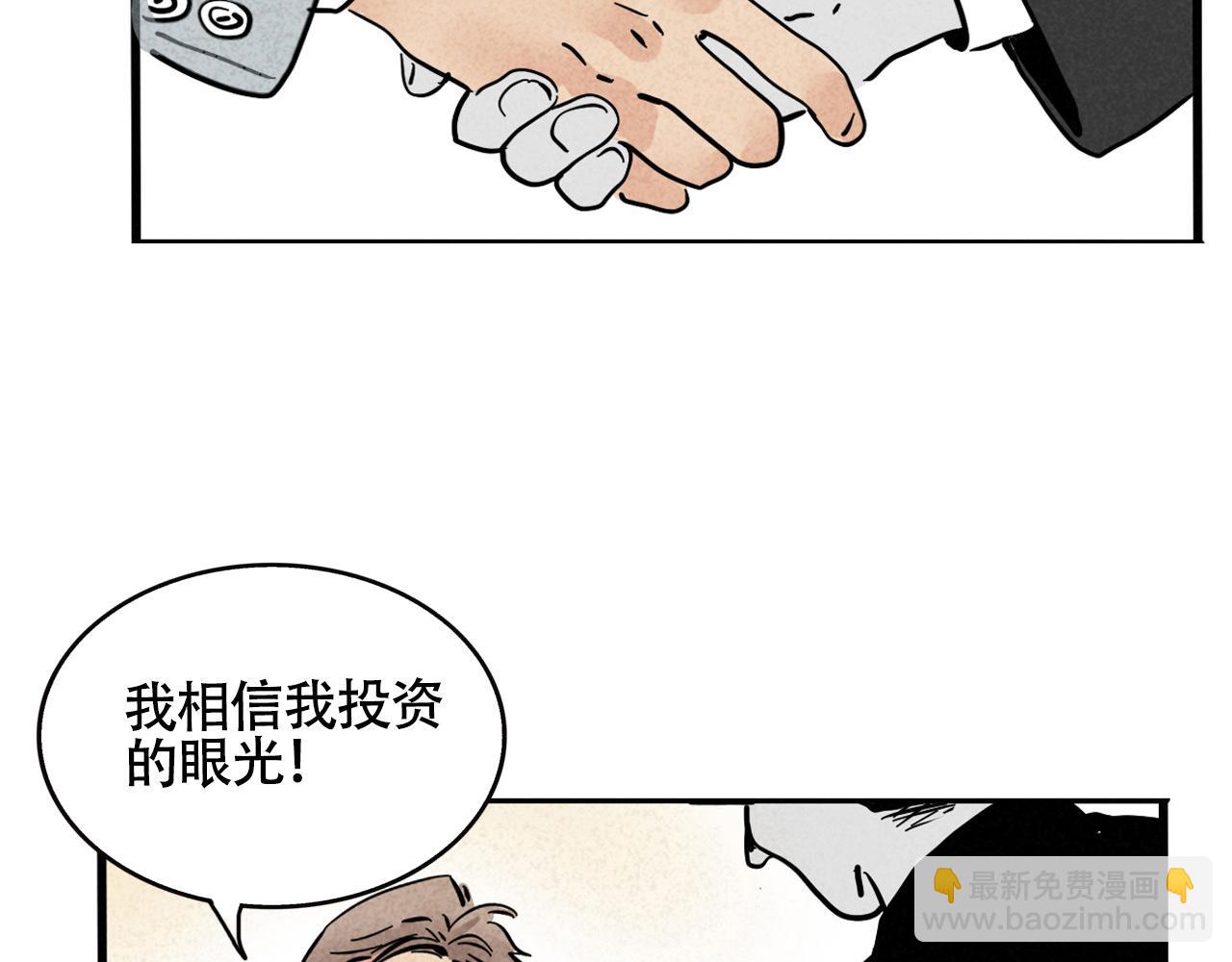 第二季 12话:尹深破产(1/3)-第98话