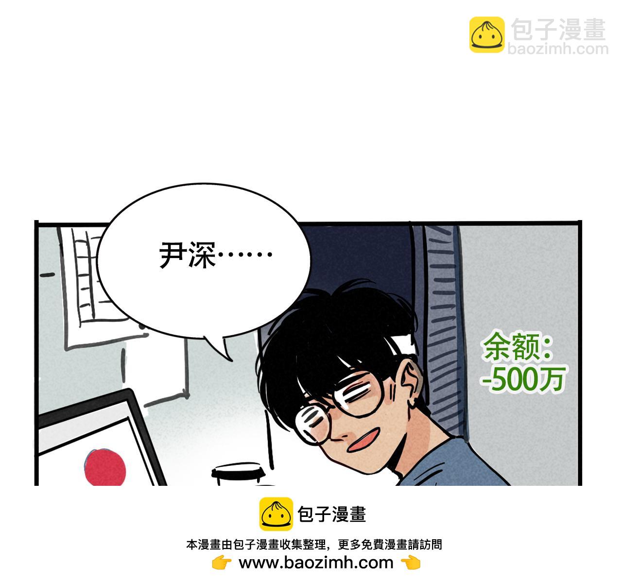 第二季 12话:尹深破产(1/3)-第98话