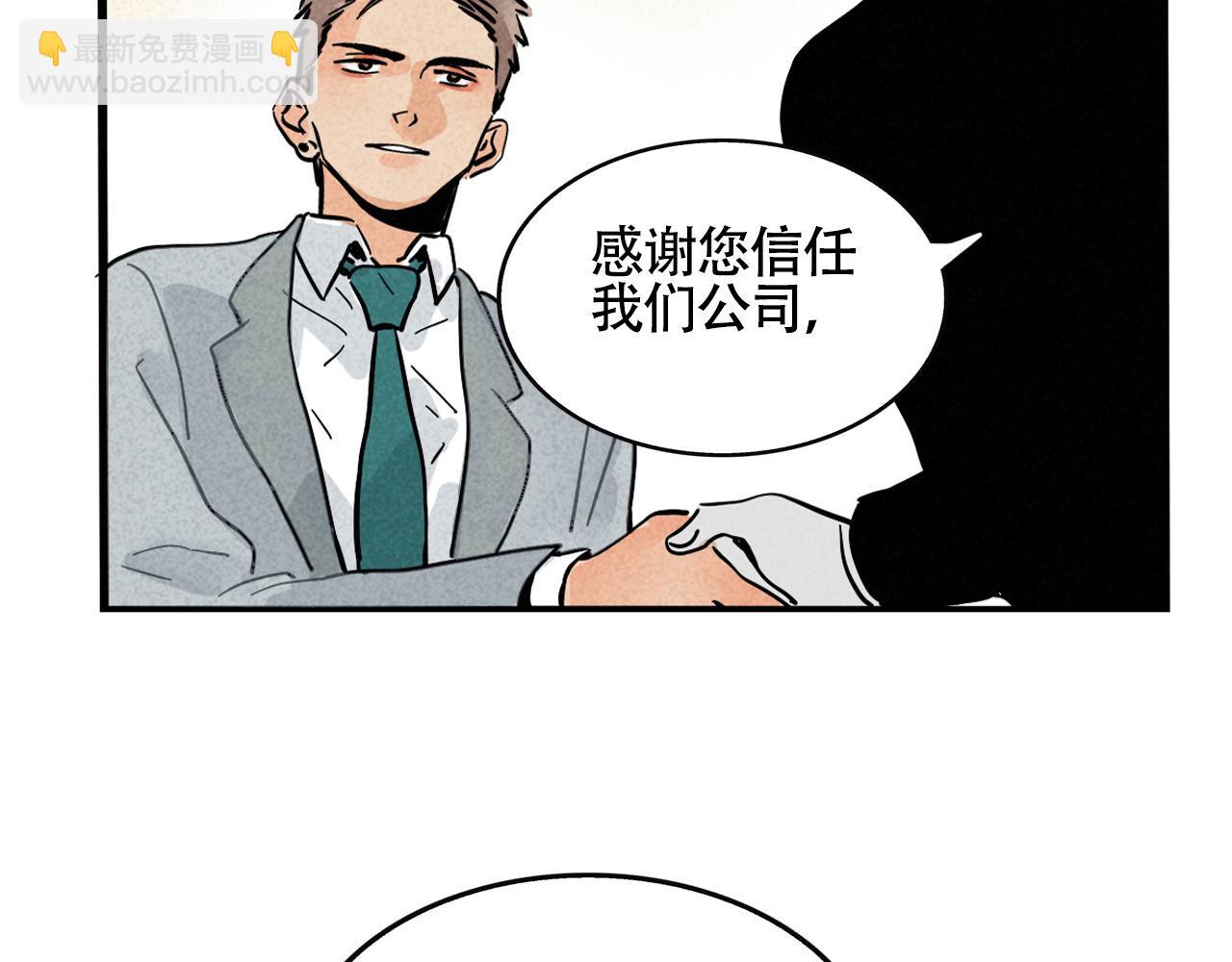 第二季 12话:尹深破产(1/3)-第98话
