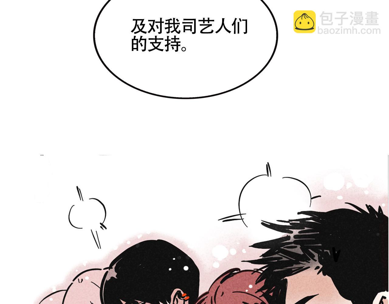 第二季 12话:尹深破产(1/3)-第98话