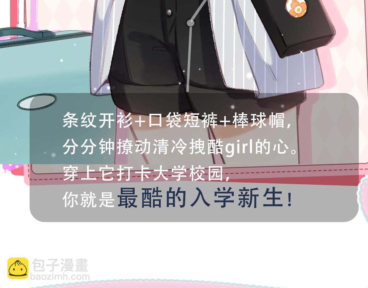 🍣偷偷藏不住 第9期 【特别企划】 桑稚衣橱大揭秘 第10页