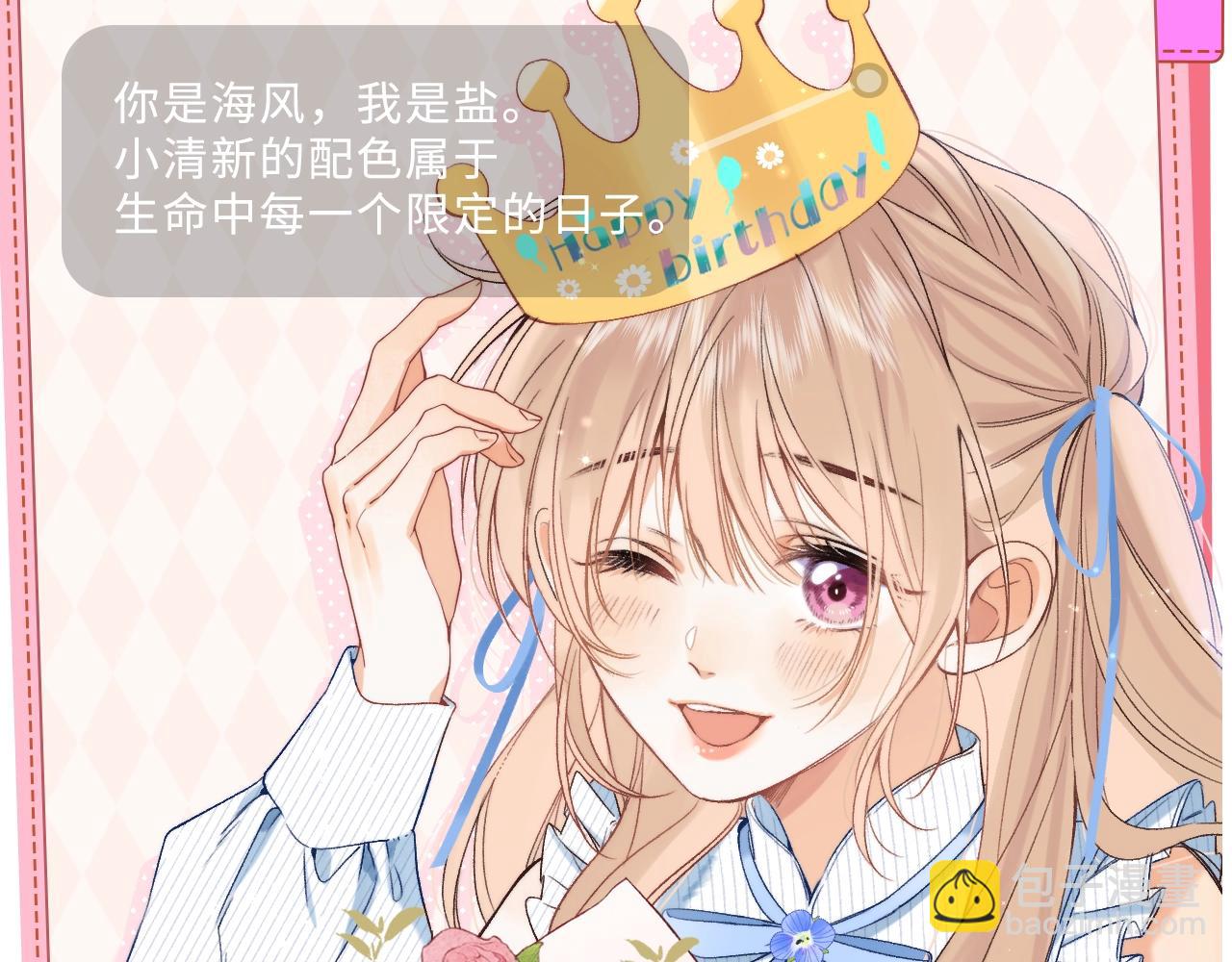 🍣偷偷藏不住 第9期 【特别企划】 桑稚衣橱大揭秘 第12页