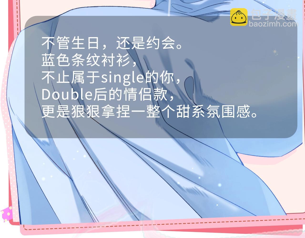 🍣偷偷藏不住 第9期 【特别企划】 桑稚衣橱大揭秘 第14页