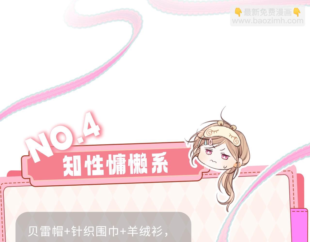 🍣偷偷藏不住 第9期 【特别企划】 桑稚衣橱大揭秘 第15页