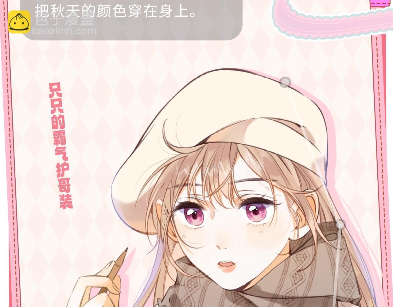 🍣偷偷藏不住 第9期 【特别企划】 桑稚衣橱大揭秘 第16页