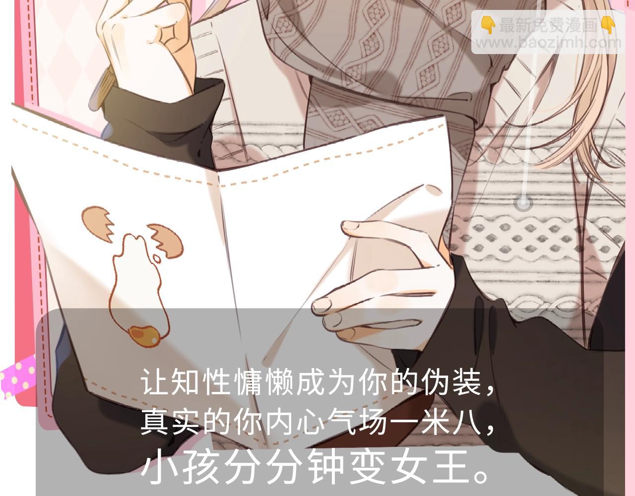 🍣偷偷藏不住 第9期 【特别企划】 桑稚衣橱大揭秘 第17页