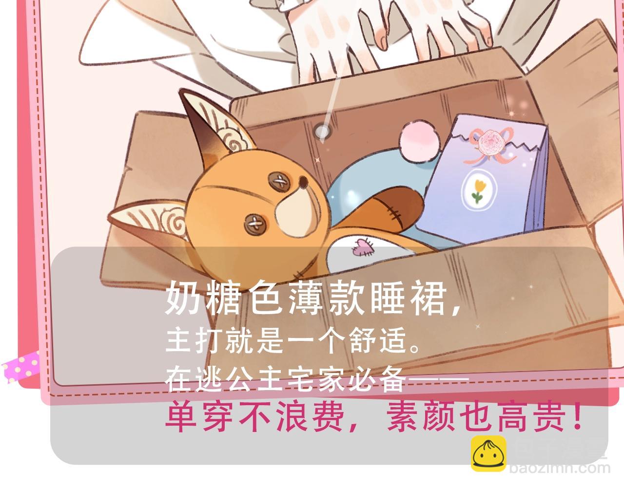 🍣偷偷藏不住 第9期 【特别企划】 桑稚衣橱大揭秘 第21页