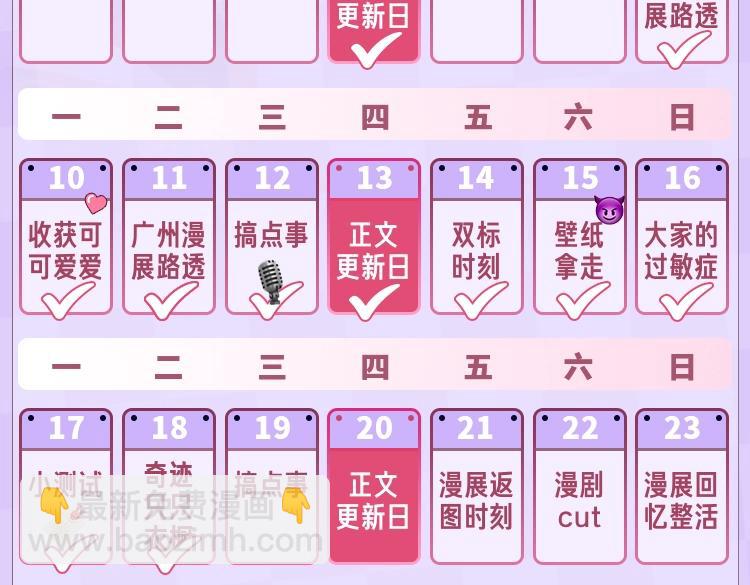 🍣偷偷藏不住 第9期 【特别企划】 桑稚衣橱大揭秘 第32页