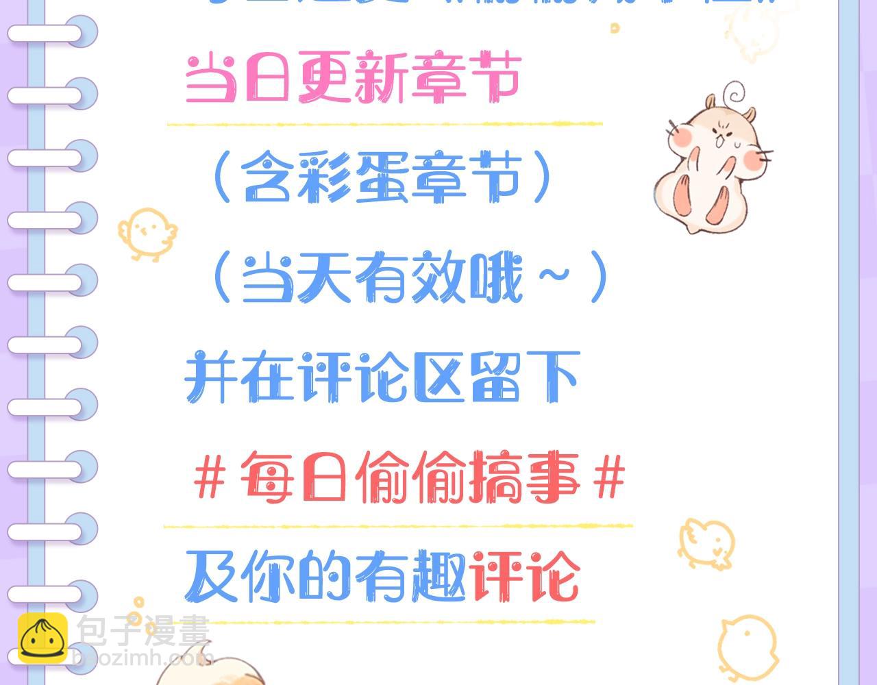 🍣偷偷藏不住 第9期 【特别企划】 桑稚衣橱大揭秘 第36页
