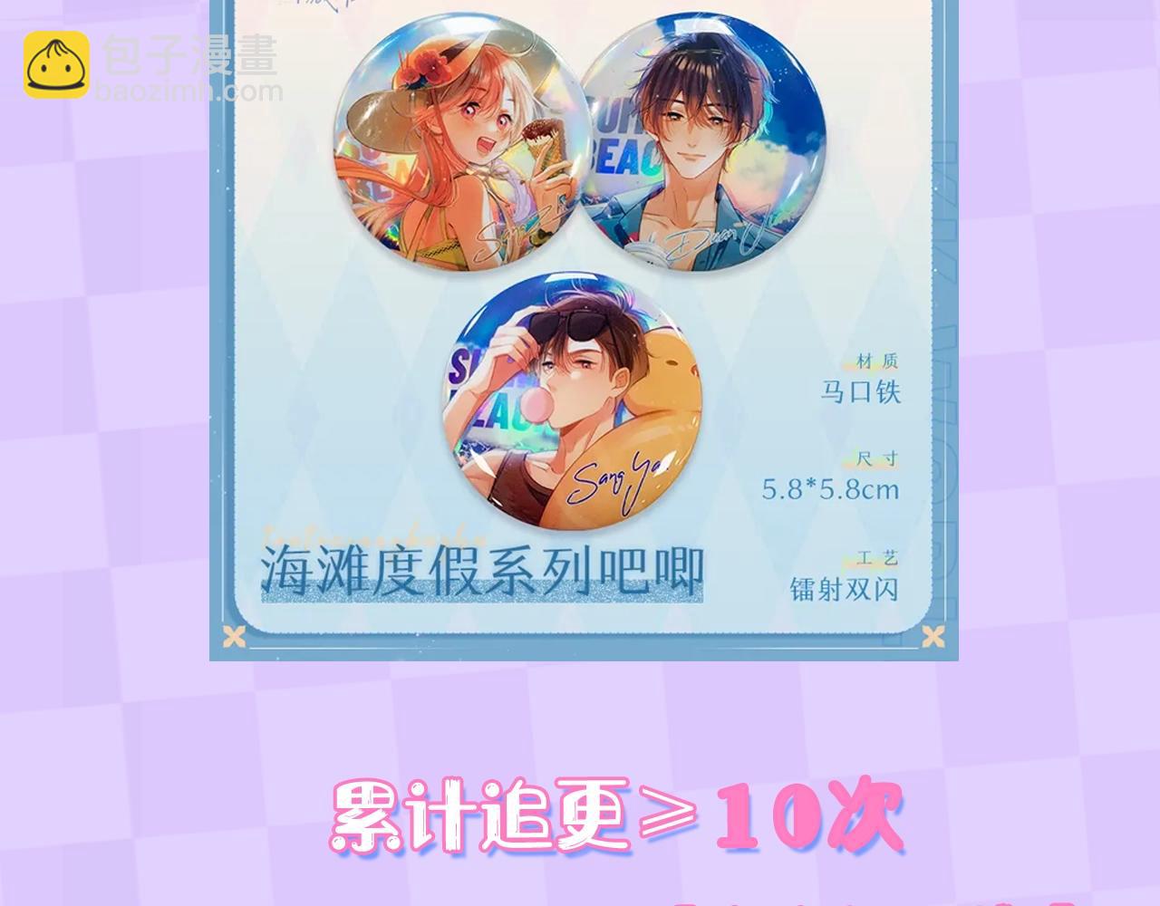 🍣偷偷藏不住 第9期 【特别企划】 桑稚衣橱大揭秘 第38页