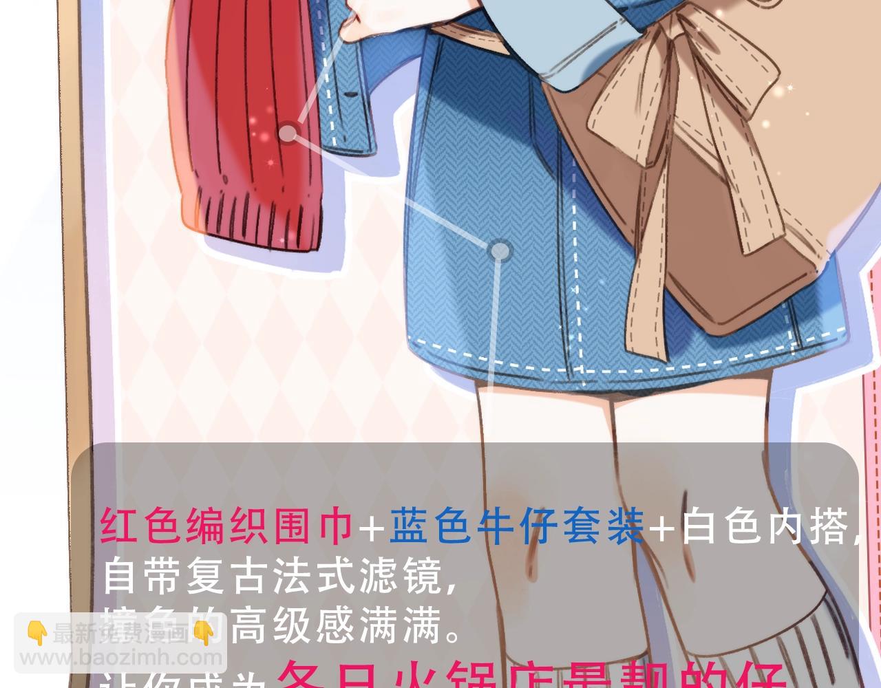 🍣偷偷藏不住 第9期 【特别企划】 桑稚衣橱大揭秘 第5页