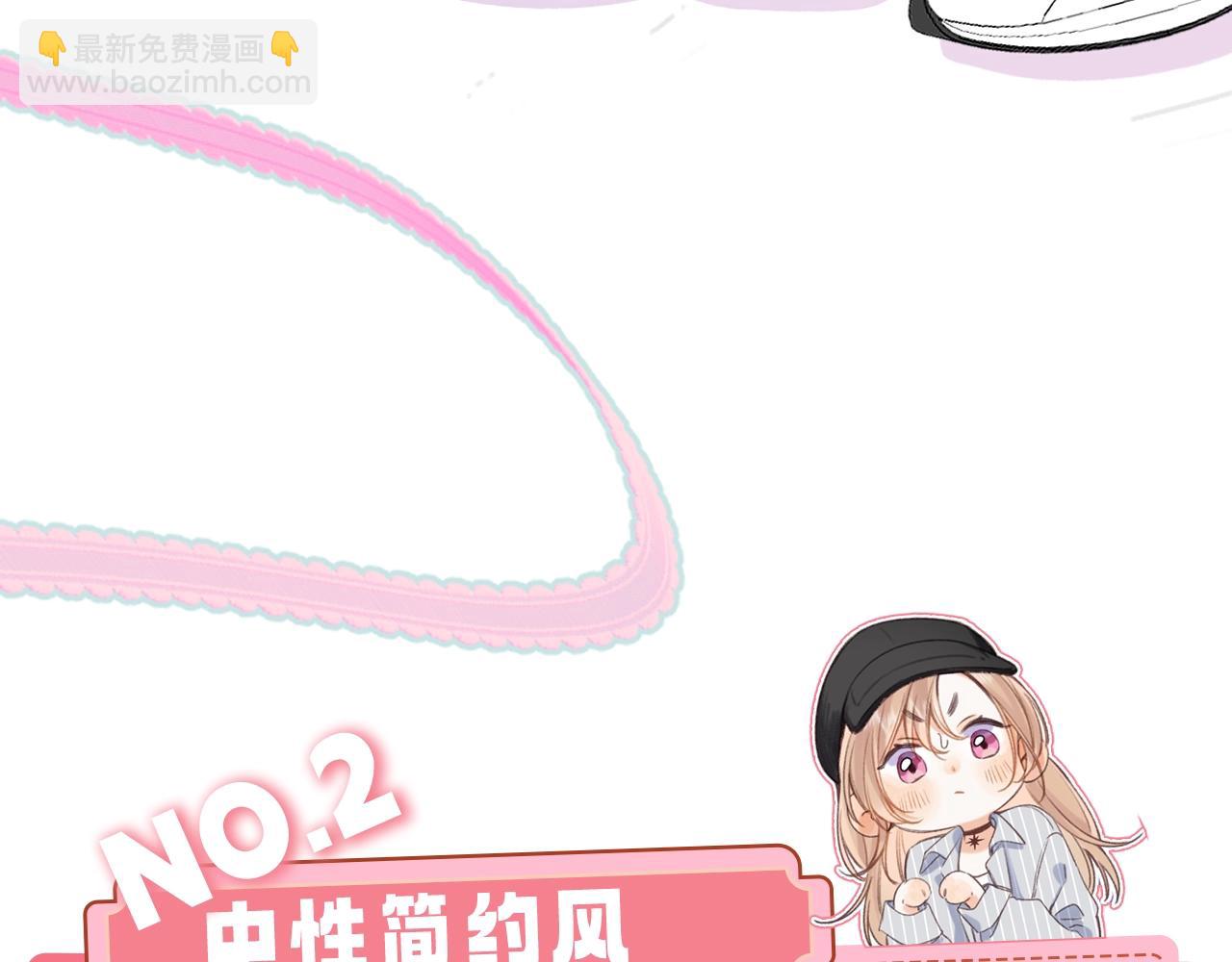 🍣偷偷藏不住 第9期 【特别企划】 桑稚衣橱大揭秘 第7页