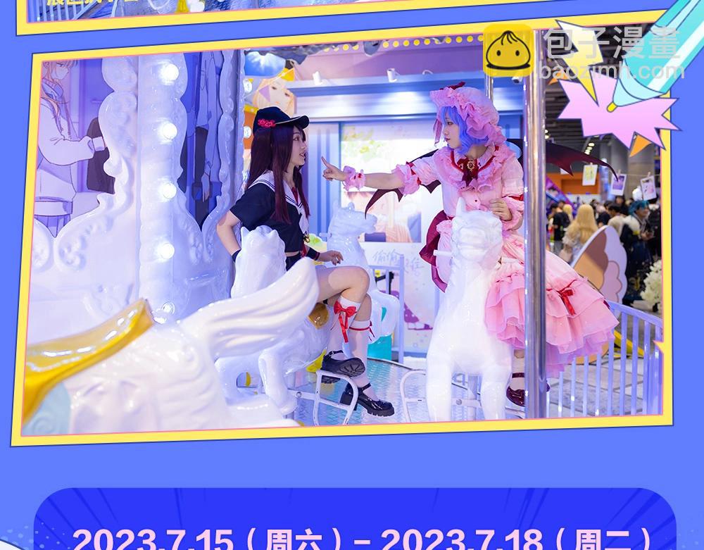 🍣偷偷藏不住 第11期 【特别企划】广州kkw返图+北京kkw剧透！ 第11页