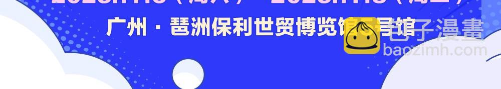 🍣偷偷藏不住 第11期 【特别企划】广州kkw返图+北京kkw剧透！ 第12页