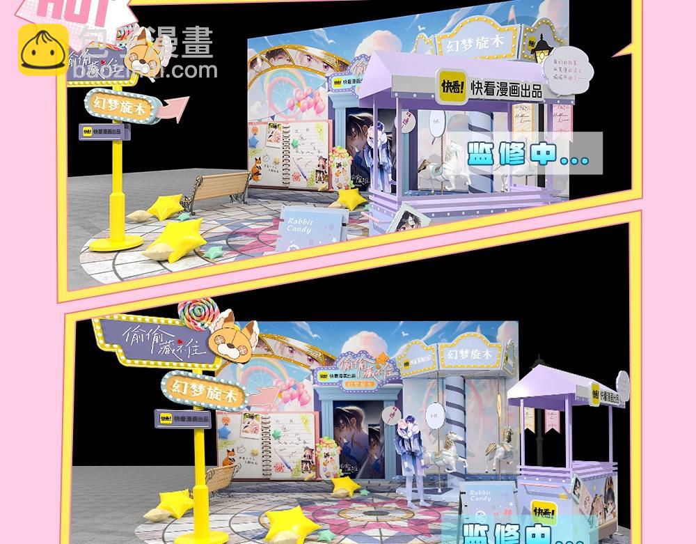 🍣偷偷藏不住 第11期 【特别企划】广州kkw返图+北京kkw剧透！ 第16页