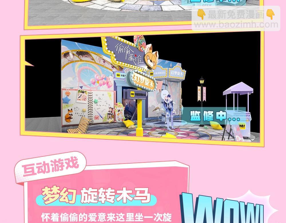 🍣偷偷藏不住 第11期 【特别企划】广州kkw返图+北京kkw剧透！ 第17页