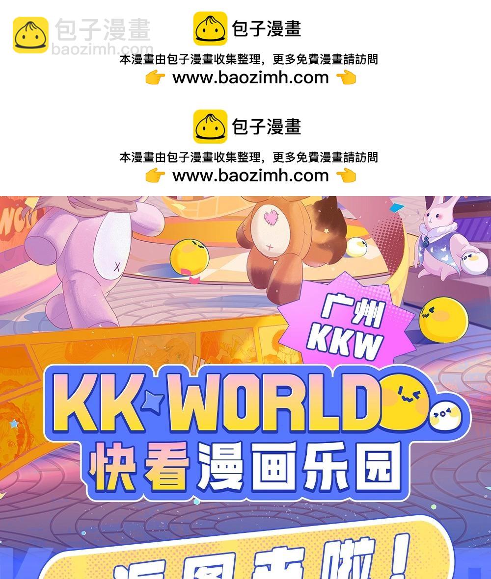 🍣偷偷藏不住 第11期 【特别企划】广州kkw返图+北京kkw剧透！ 第2页