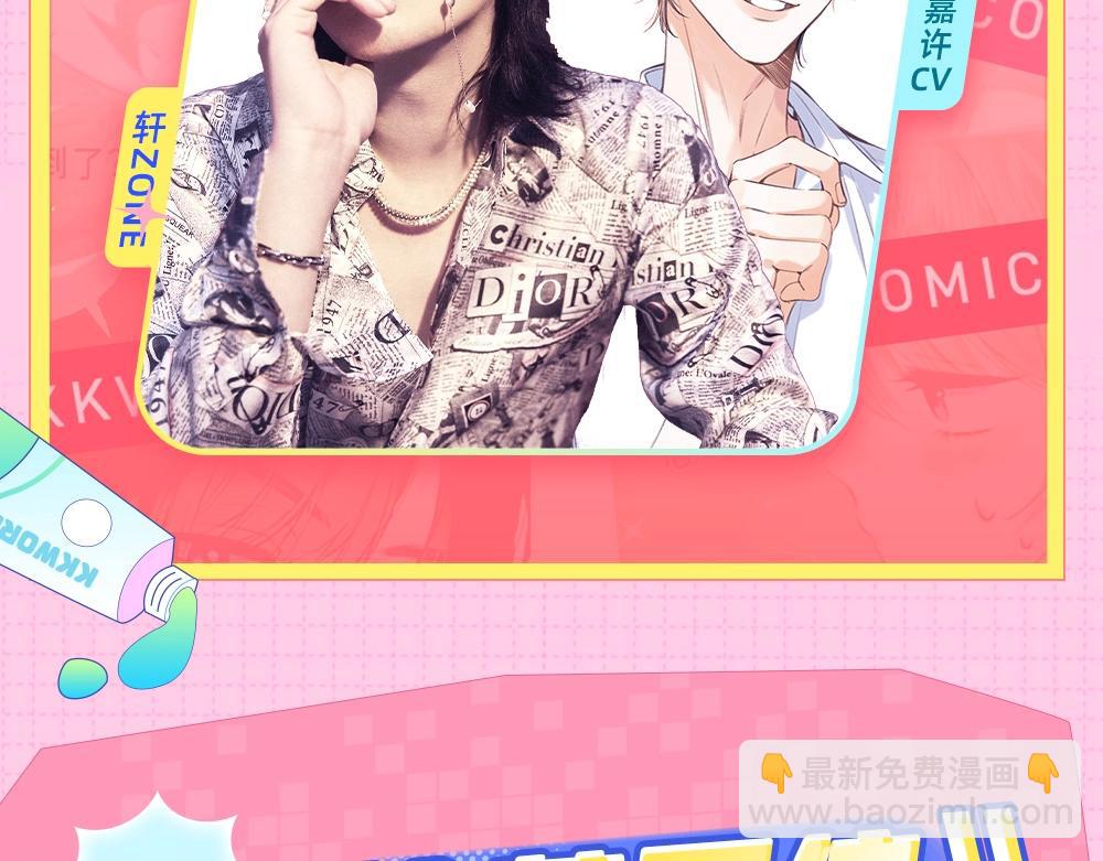 🍣偷偷藏不住 第11期 【特别企划】广州kkw返图+北京kkw剧透！ 第22页