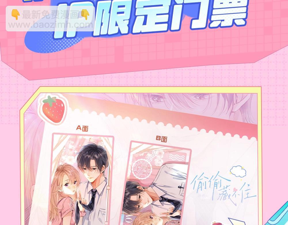🍣偷偷藏不住 第11期 【特别企划】广州kkw返图+北京kkw剧透！ 第25页