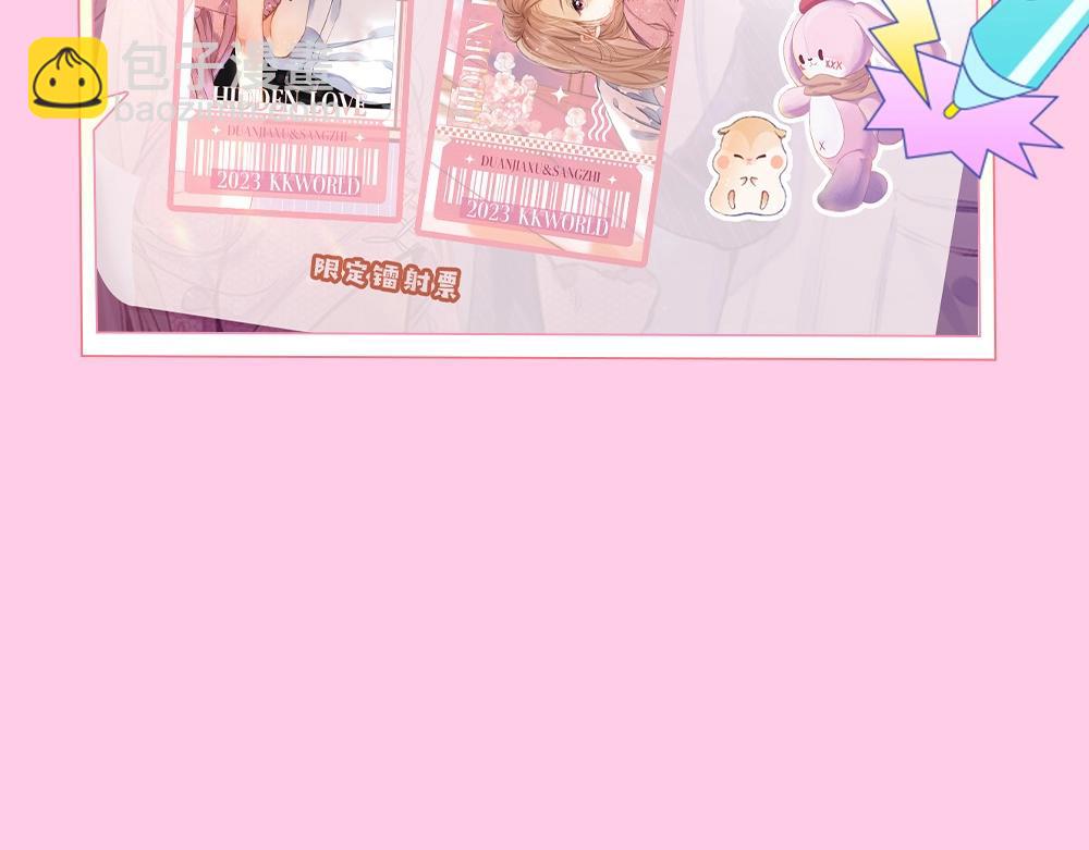 🍣偷偷藏不住 第11期 【特别企划】广州kkw返图+北京kkw剧透！ 第26页