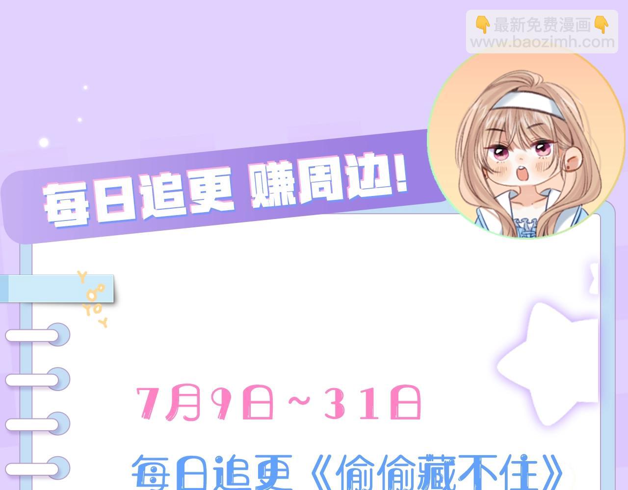 🍣偷偷藏不住 第11期 【特别企划】广州kkw返图+北京kkw剧透！ 第32页