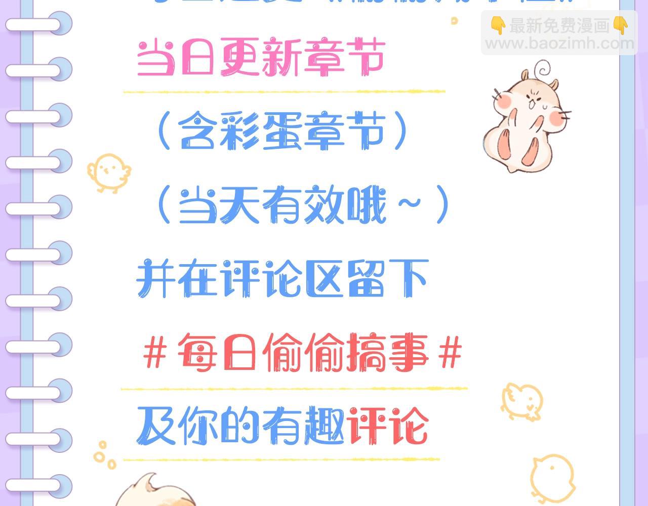 🍣偷偷藏不住 第11期 【特别企划】广州kkw返图+北京kkw剧透！ 第33页