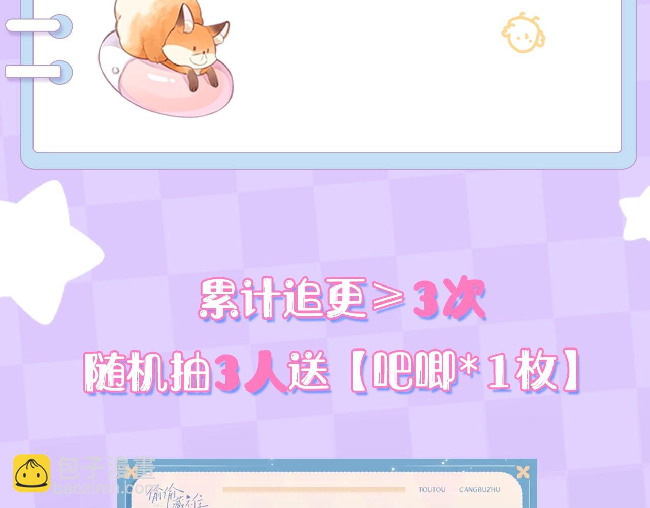 🍣偷偷藏不住 第11期 【特别企划】广州kkw返图+北京kkw剧透！ 第34页