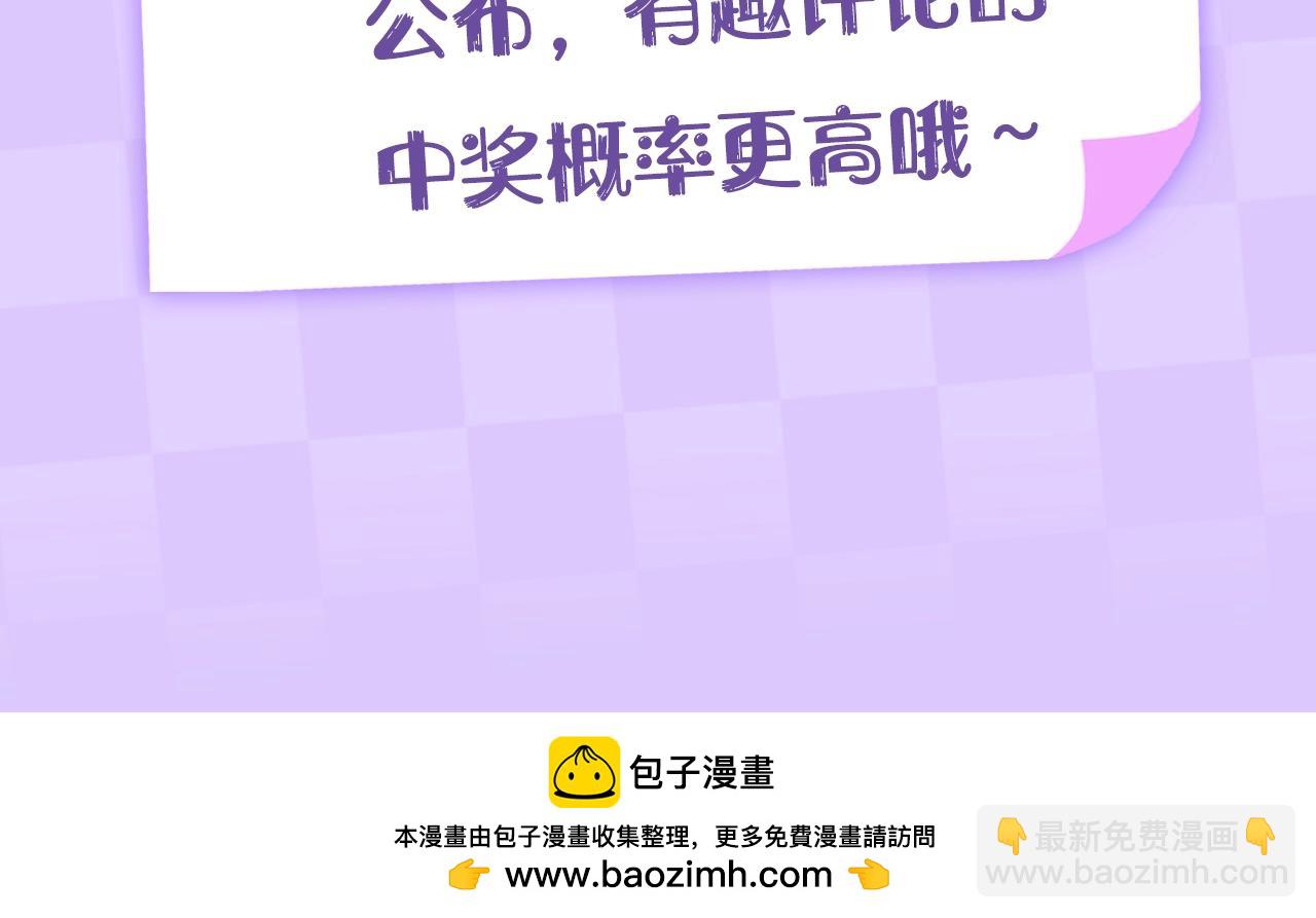 🍣偷偷藏不住 第11期 【特别企划】广州kkw返图+北京kkw剧透！ 第39页