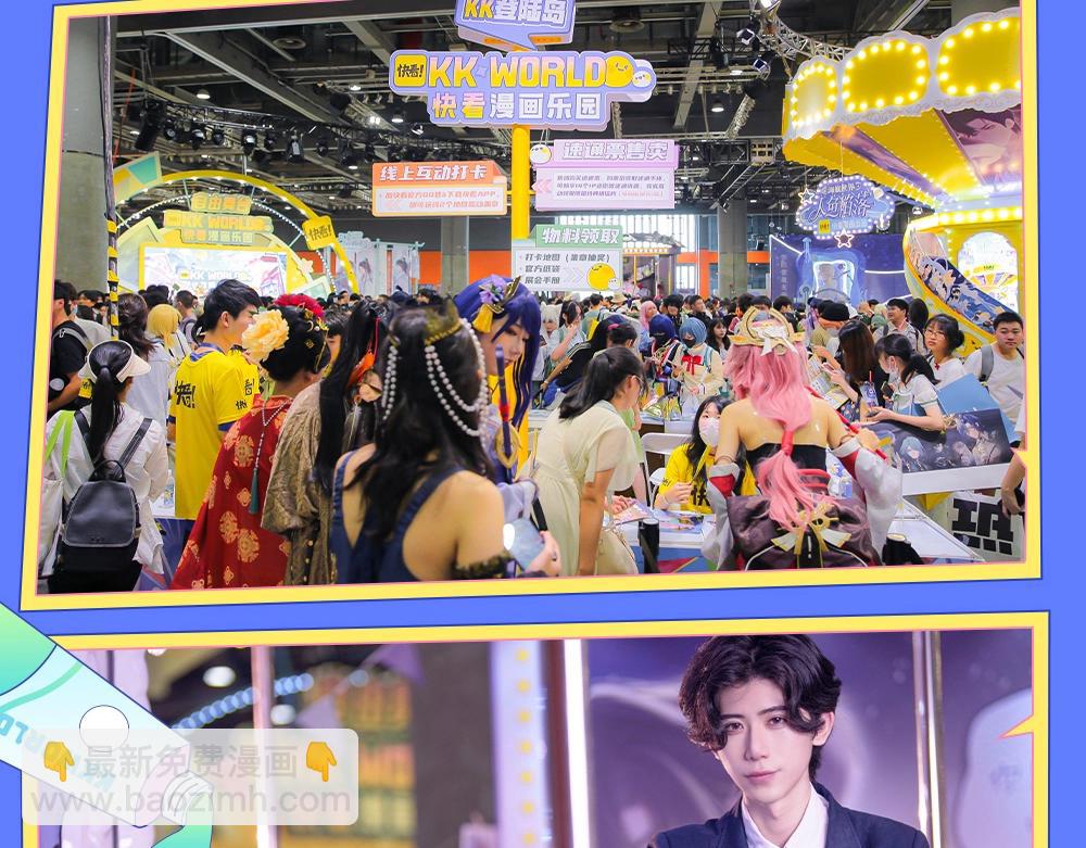 🍣偷偷藏不住 第11期 【特别企划】广州kkw返图+北京kkw剧透！ 第8页