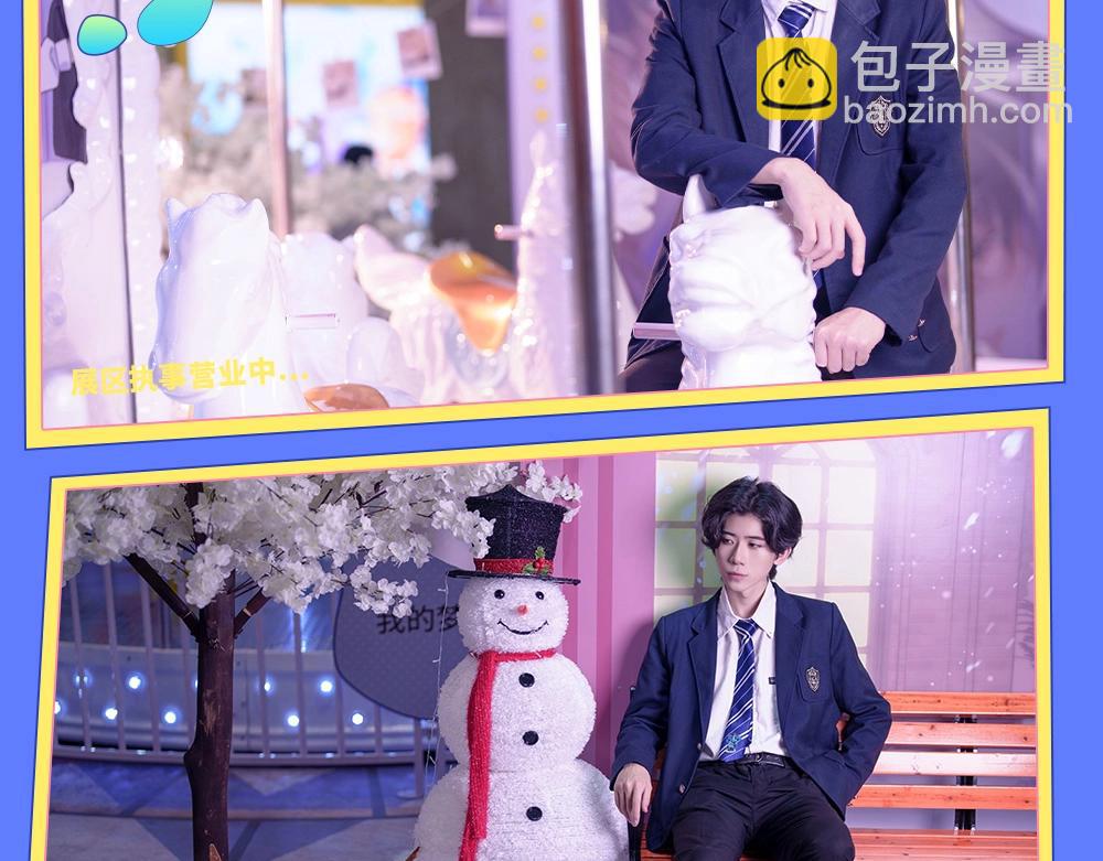 🍣偷偷藏不住 第11期 【特别企划】广州kkw返图+北京kkw剧透！ 第9页