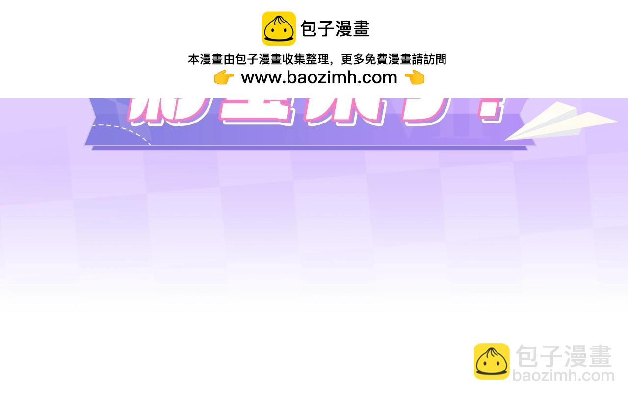🍣偷偷藏不住 第13期 -【特别企划】漫展plog！ 第2页
