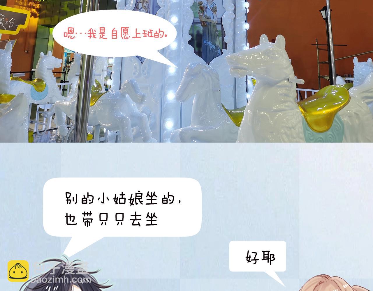 🍣偷偷藏不住 第13期 -【特别企划】漫展plog！ 第9页