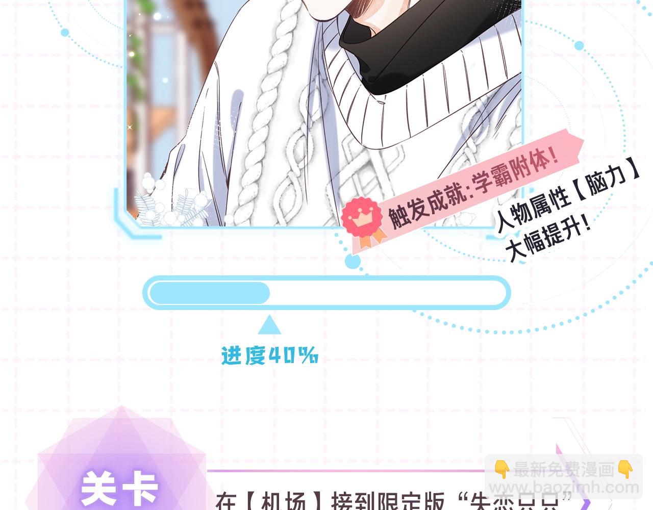 🍣偷偷藏不住 第15期【搞点事】偷家倒计时！ 第12页