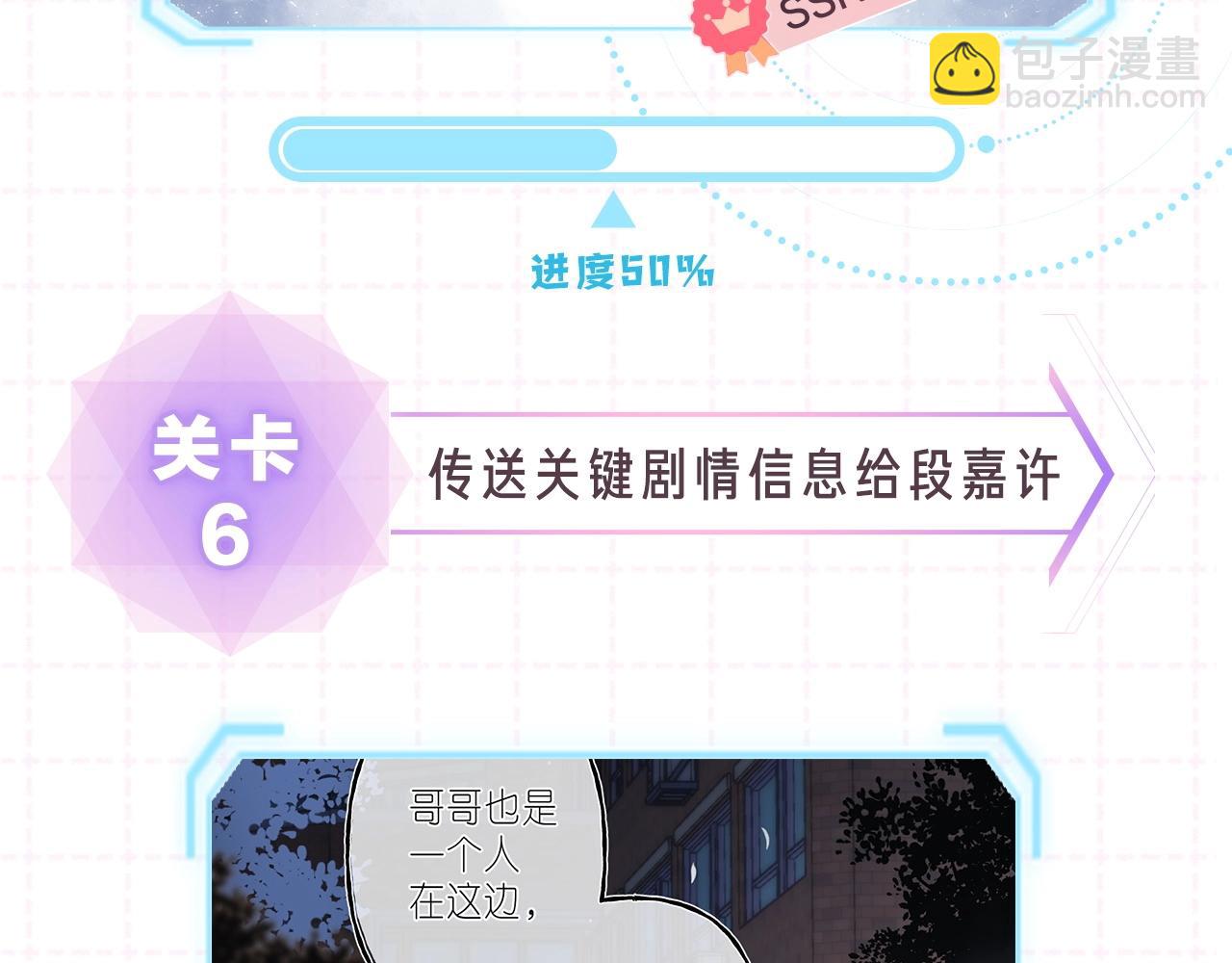 🍣偷偷藏不住 第15期【搞点事】偷家倒计时！ 第14页