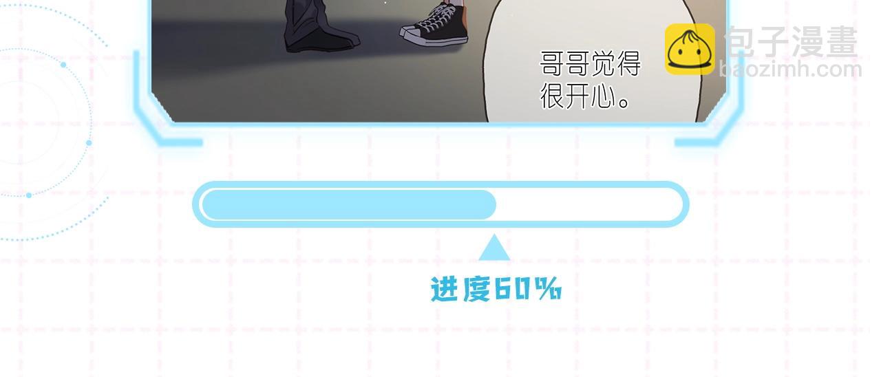 🍣偷偷藏不住 第15期【搞点事】偷家倒计时！ 第16页