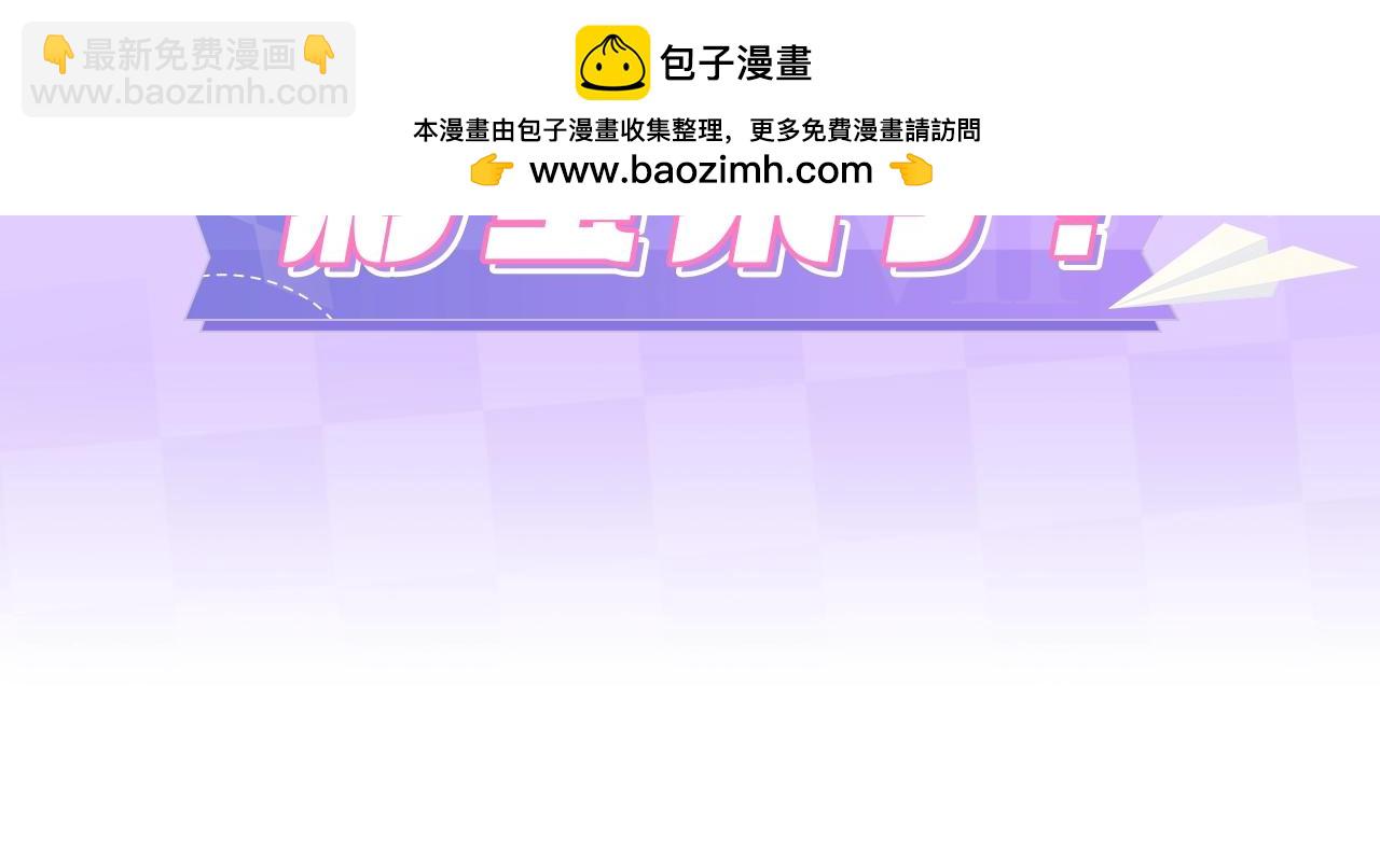 🍣偷偷藏不住 第15期【搞点事】偷家倒计时！ 第2页