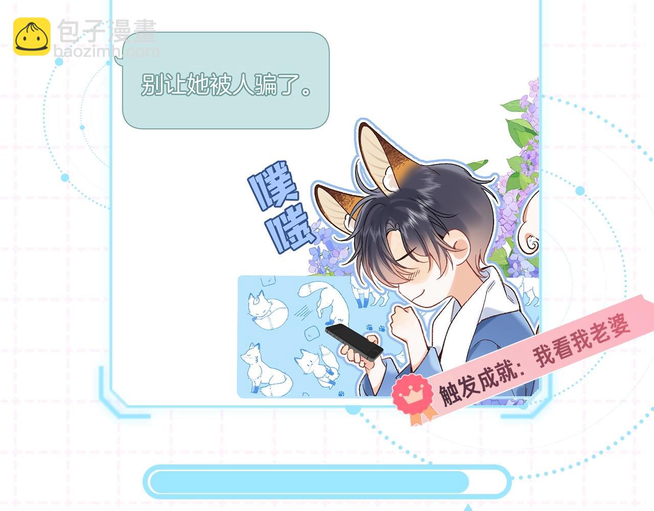 🍣偷偷藏不住 第15期【搞点事】偷家倒计时！ 第21页