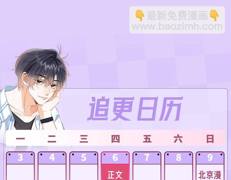 🍣偷偷藏不住 第15期【搞点事】偷家倒计时！ 第25页