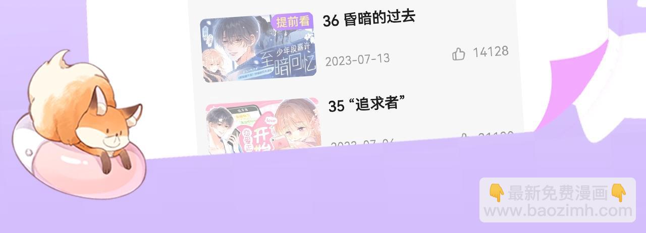 🍣偷偷藏不住 第15期【搞点事】偷家倒计时！ 第30页