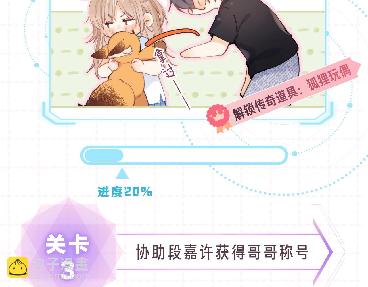 🍣偷偷藏不住 第15期【搞点事】偷家倒计时！ 第8页
