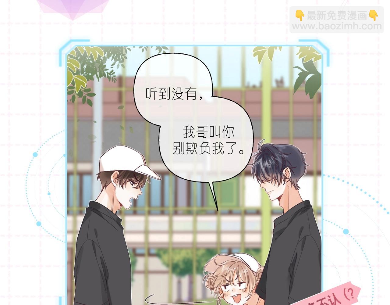 🍣偷偷藏不住 第15期【搞点事】偷家倒计时！ 第9页