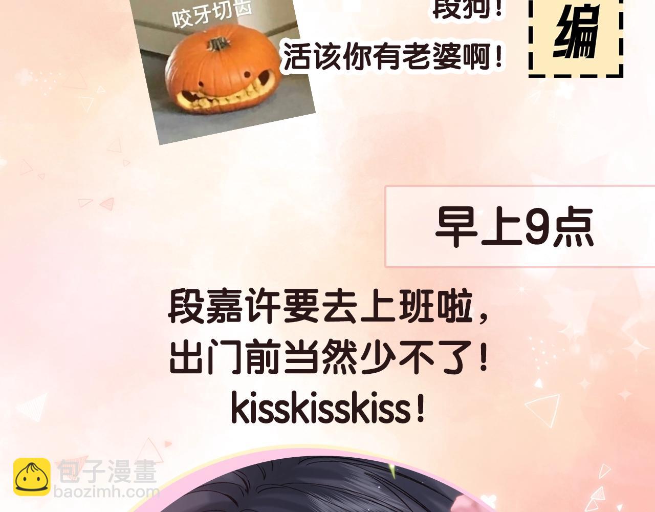 🍣偷偷藏不住 第17期【搞点事】小情侣日常 第10页